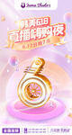 618倒计时