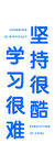 打卡