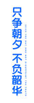 打卡