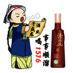 于成龙酒业 
