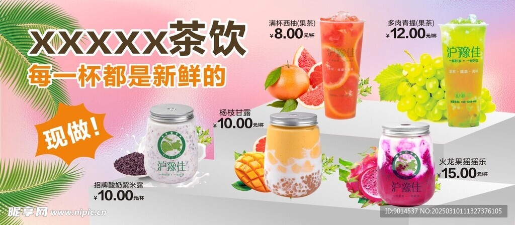 饮品