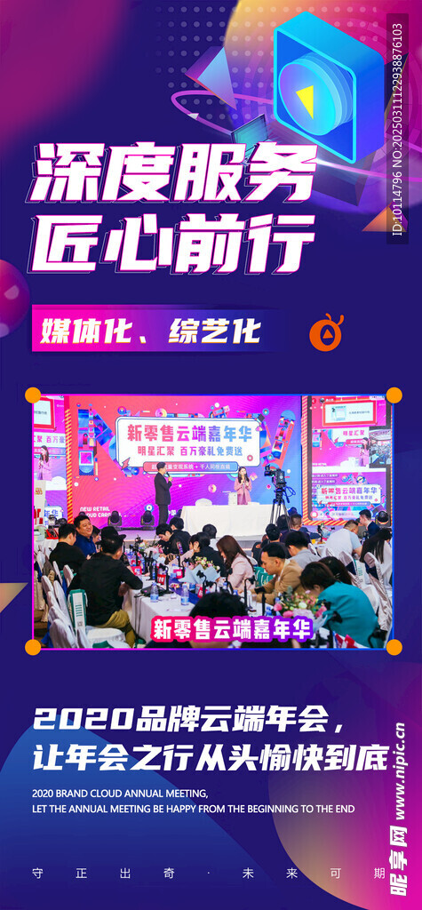 短视频直播