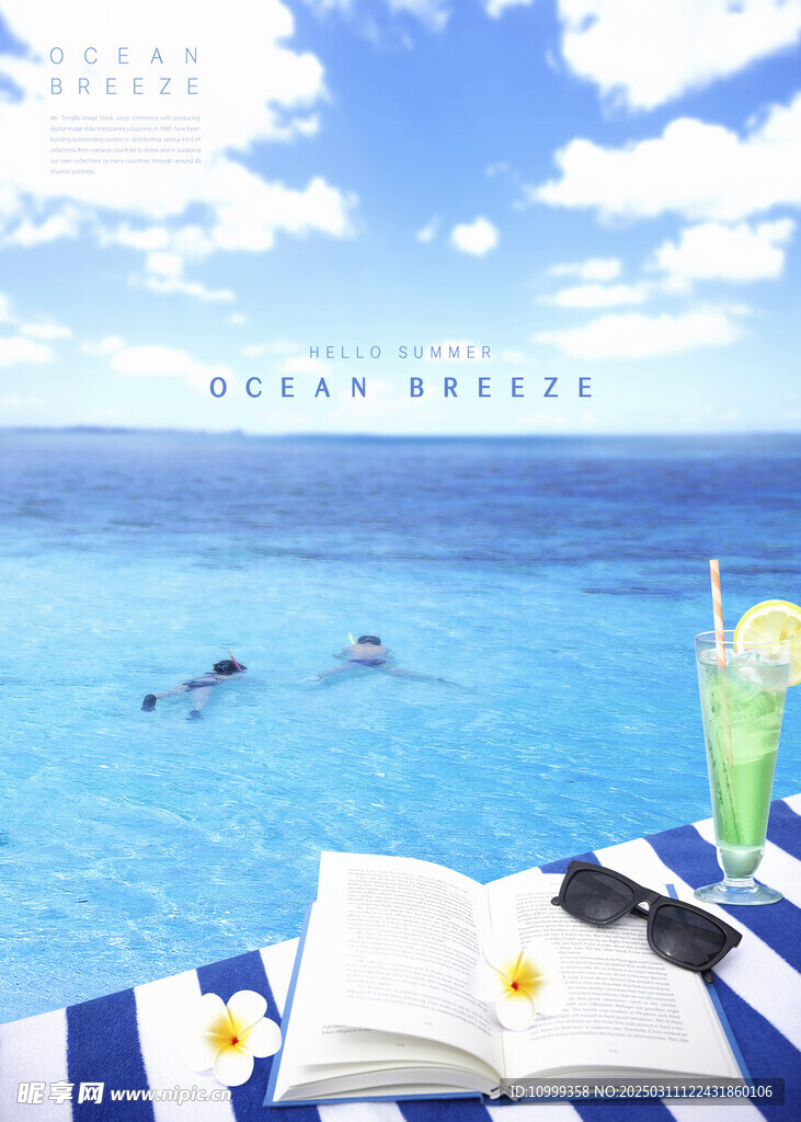 创意夏天海报