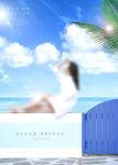 创意夏天海报