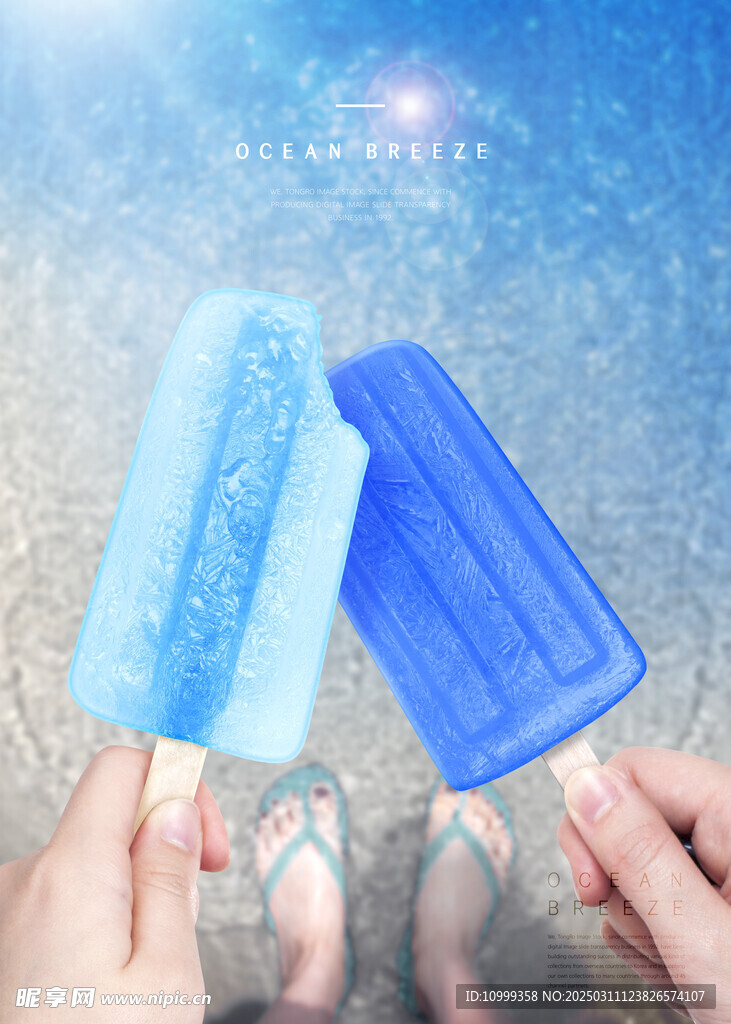 创意夏天海报