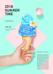 创意礼物海报