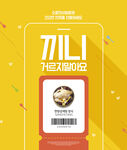 创意礼物海报
