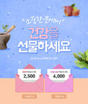 创意礼物海报