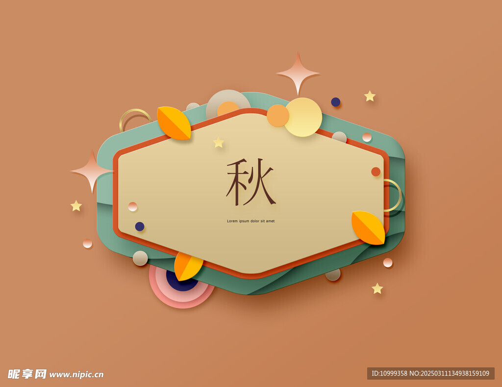创意秋季海报