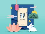 创意秋季海报