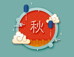 创意秋季海报