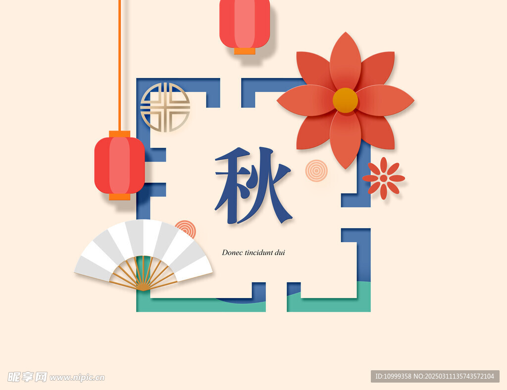 创意秋季海报