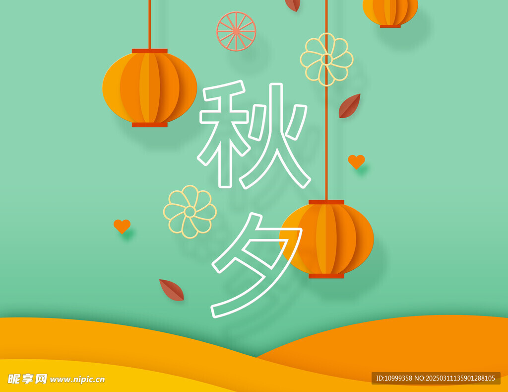 创意秋季海报