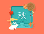 创意秋季海报