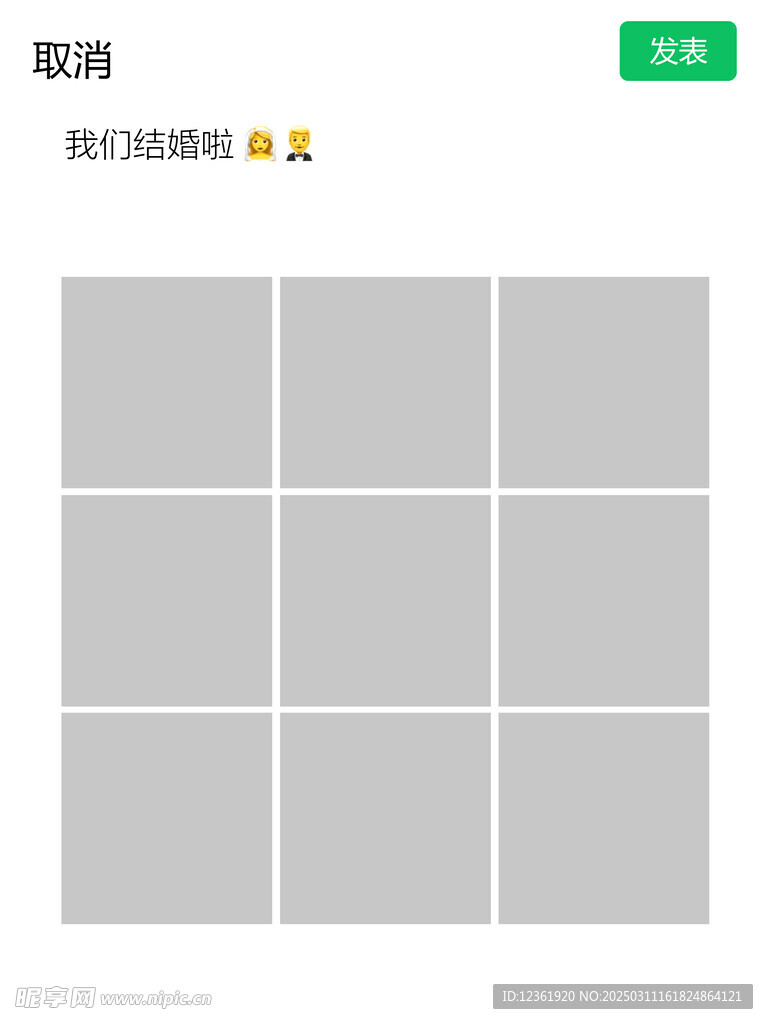 朋友圈素材  