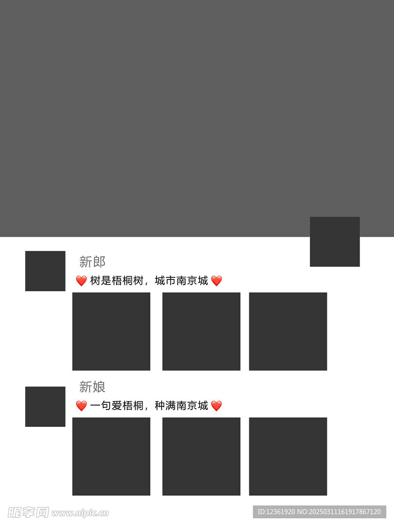朋友圈素材