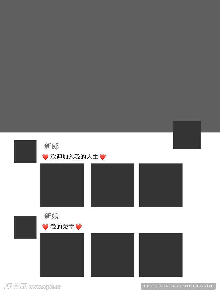 朋友圈素材  