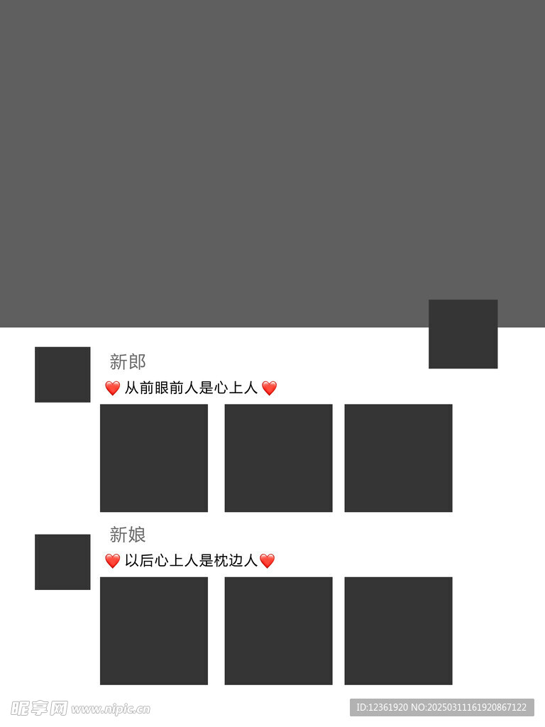 朋友圈素材  