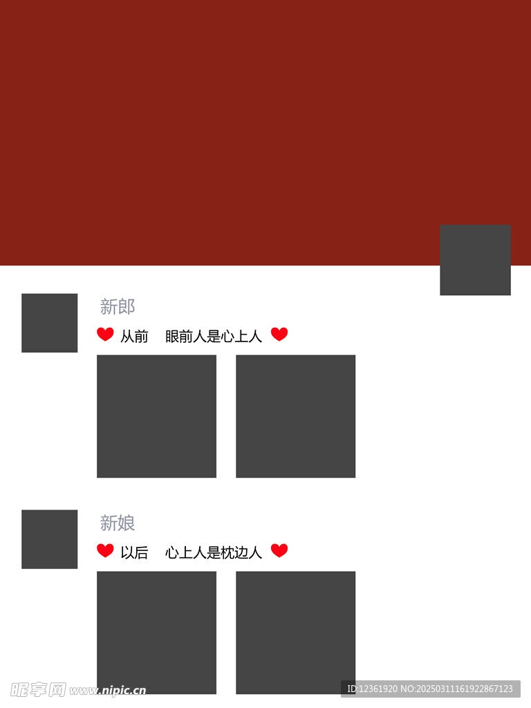 朋友圈素材  