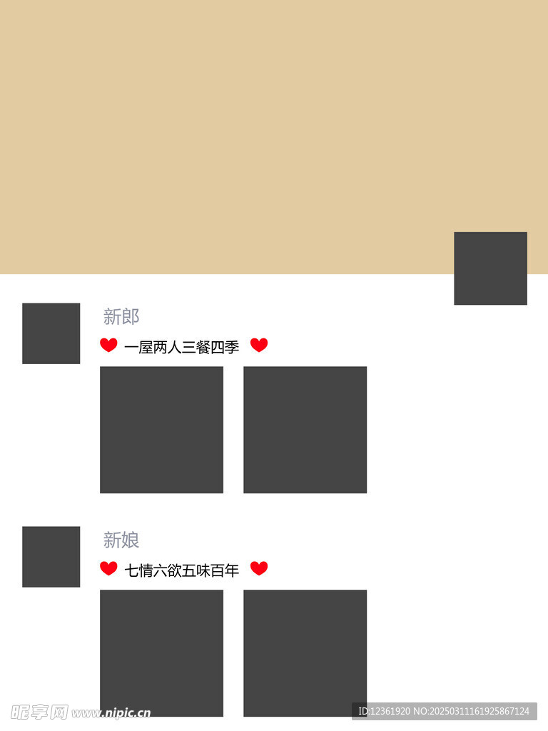 朋友圈素材 