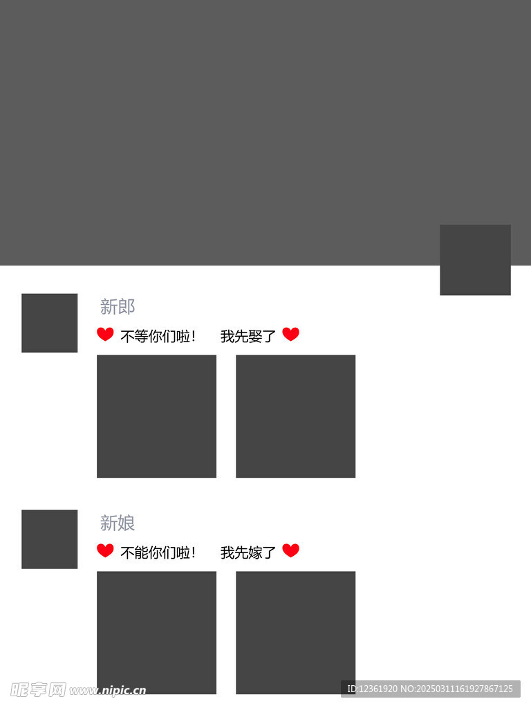 朋友圈素材  