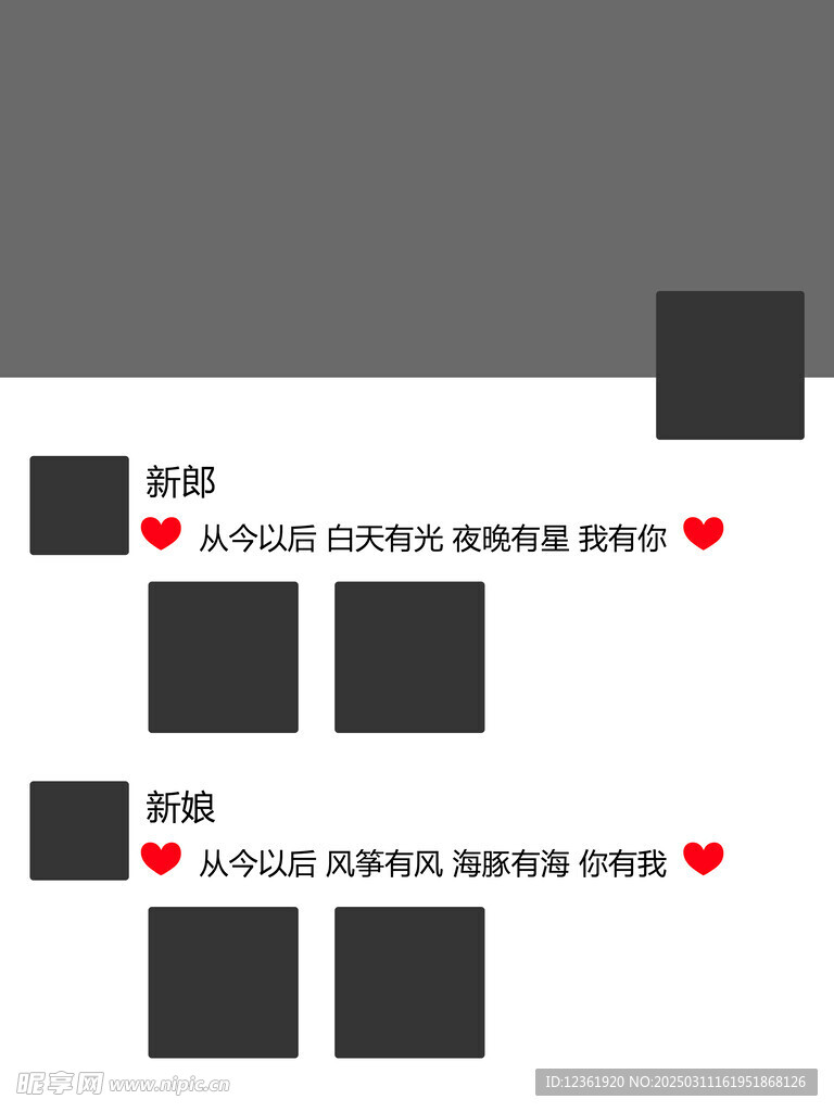 朋友圈素材  