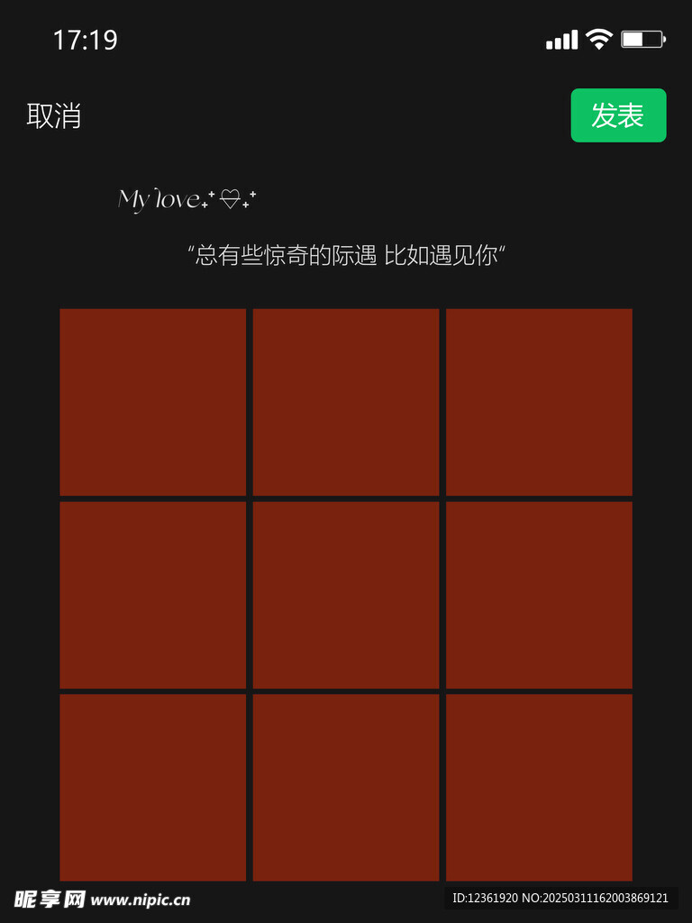 朋友圈素材  