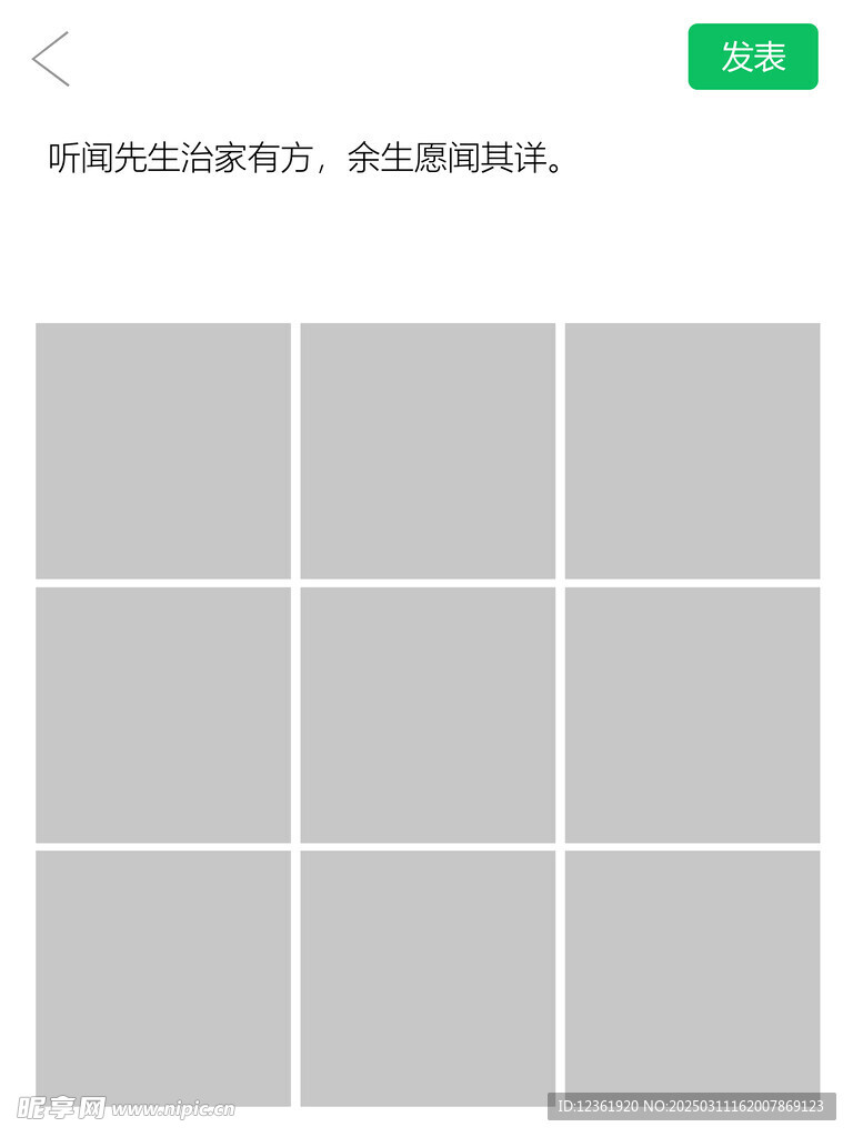 朋友圈素材