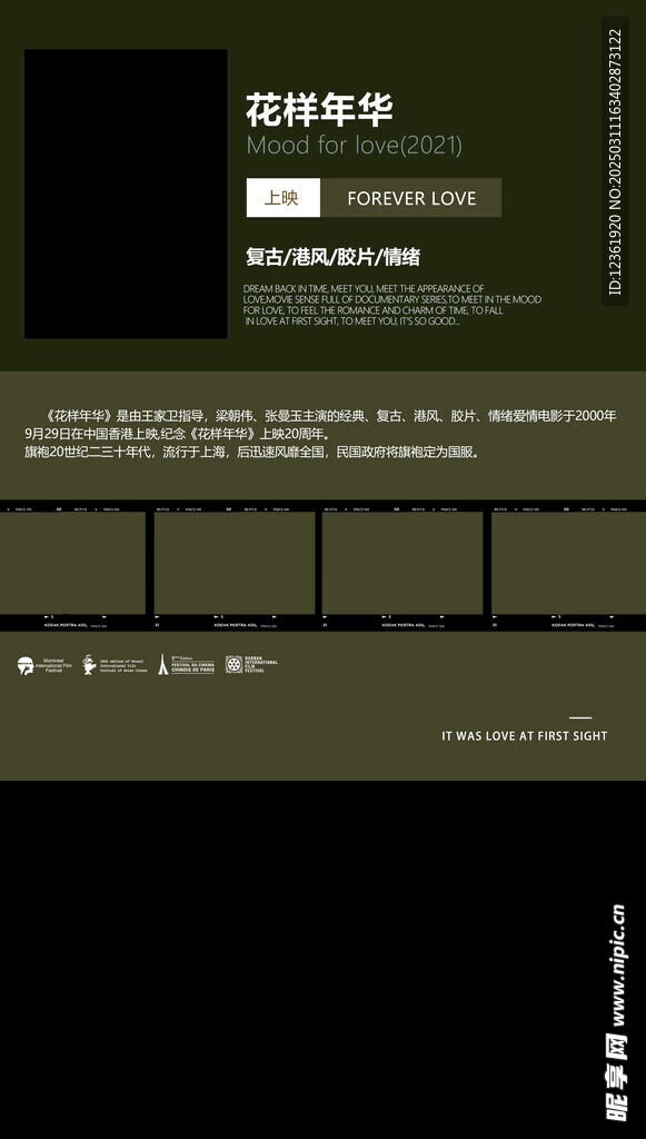 电影上映  