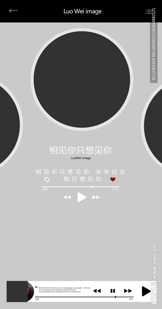 手机界面素材   