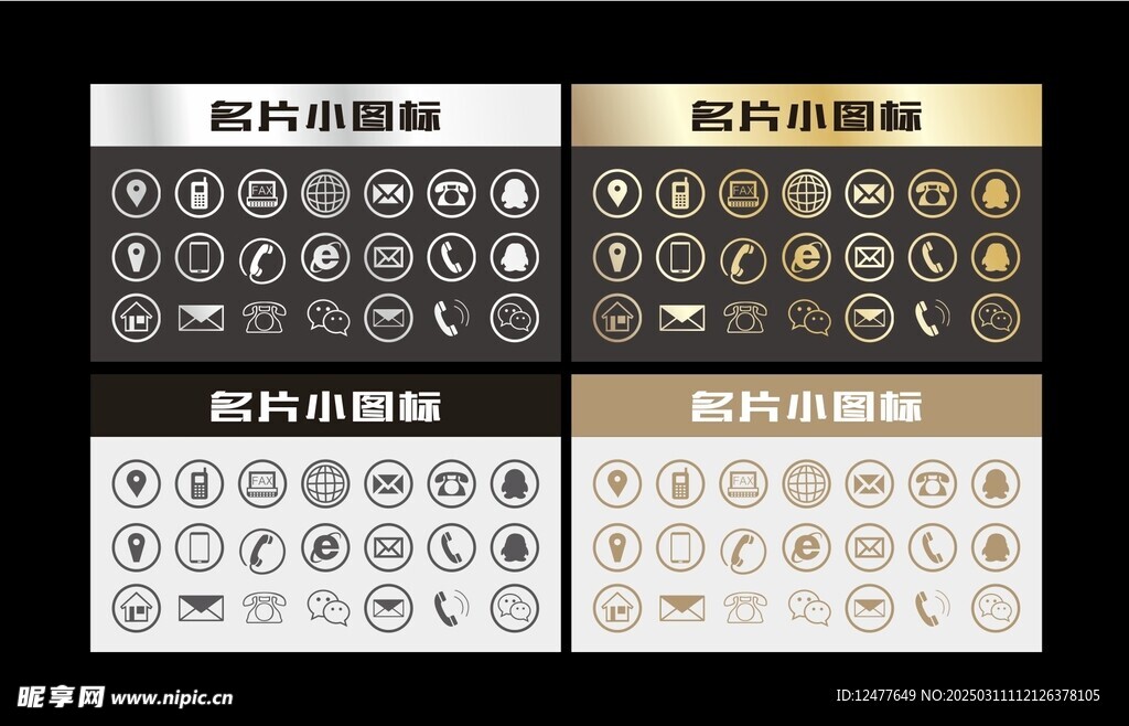 名片小图标