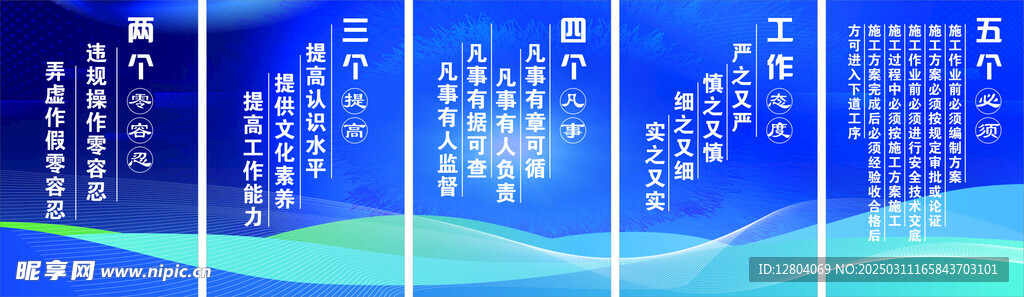 形象墙标语