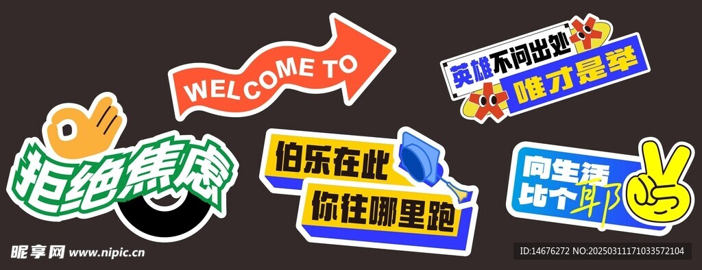 春天夏天露营美陈手举牌拍照牌