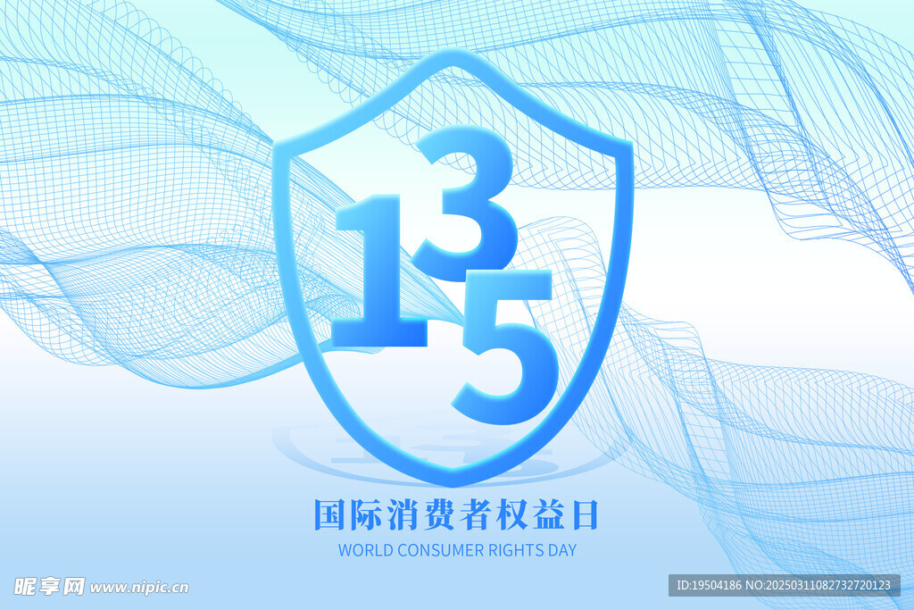 诚信315 