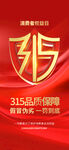 诚信315 