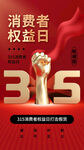 诚信315 