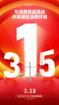 诚信315 