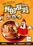 炸鸡