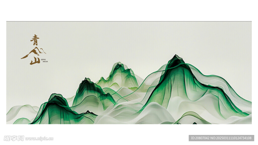青山