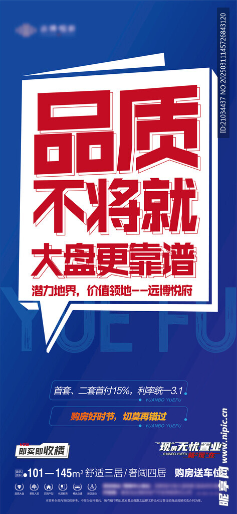 品质不将就大盘更靠谱