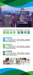 绿色展架