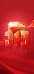 诚信315
