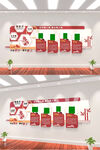 教师文化墙