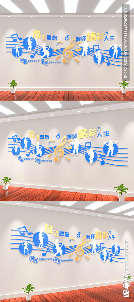 舞蹈室文化墙