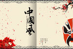工笔中国风画分层素材 