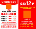 返现 红包 