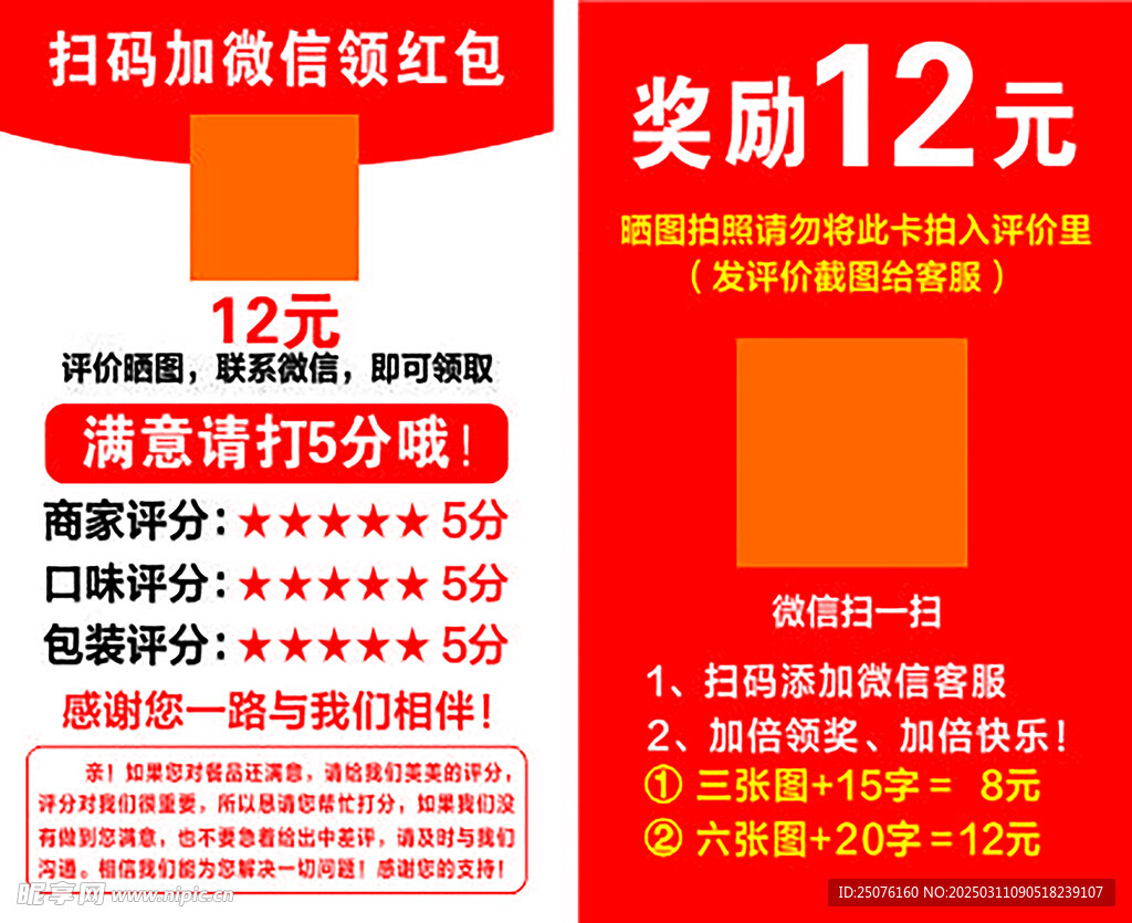 返现 红包 