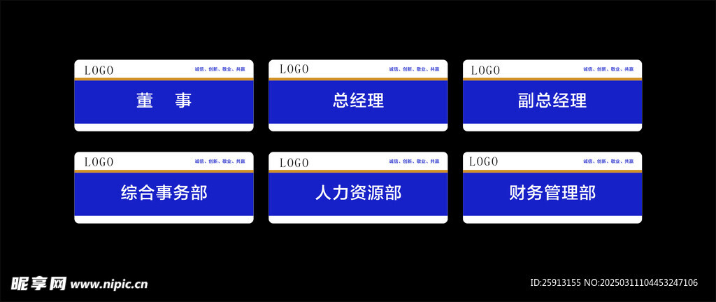 办公室门牌