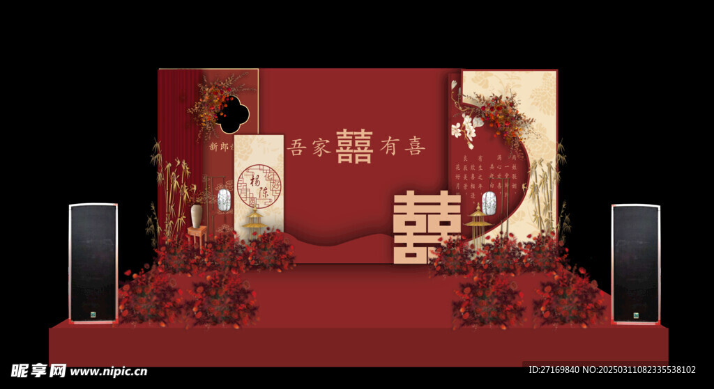 中式舞台背景