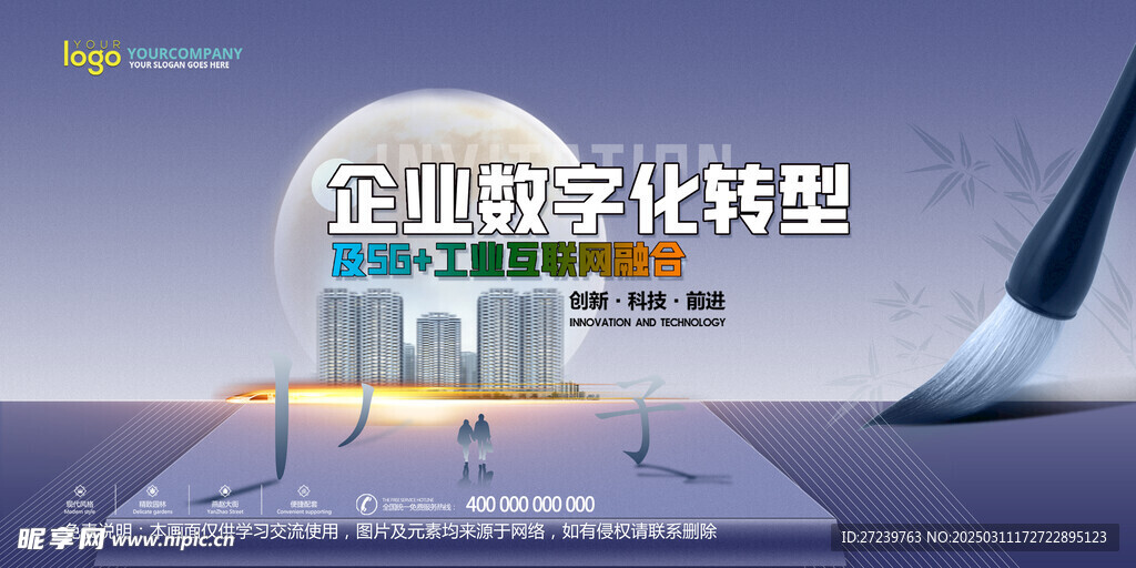 会议背景